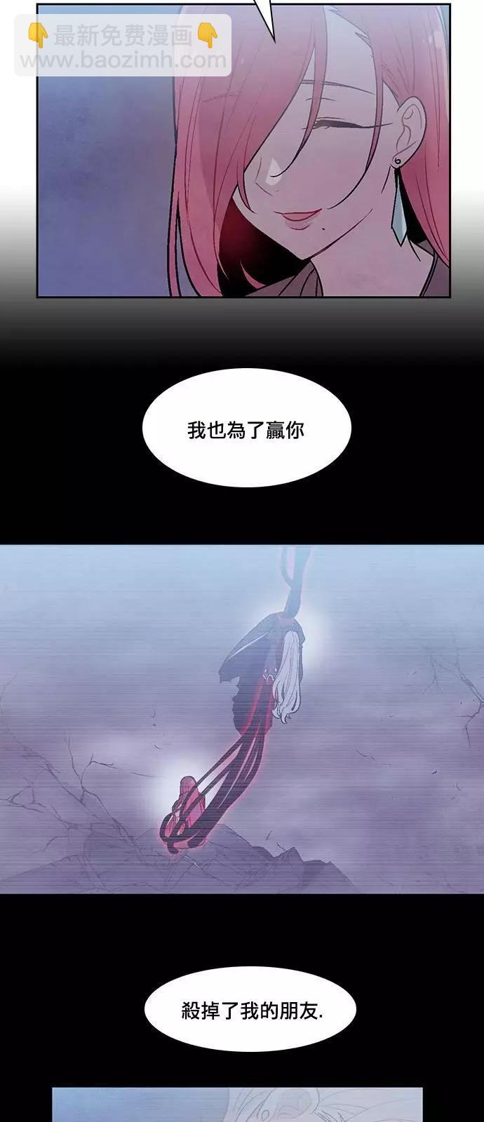 《Americano-exodus》第157回 第15页