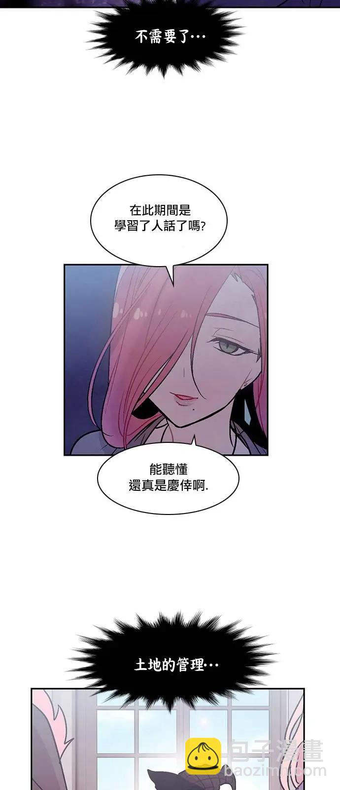 《Americano-exodus》第157回 第20页