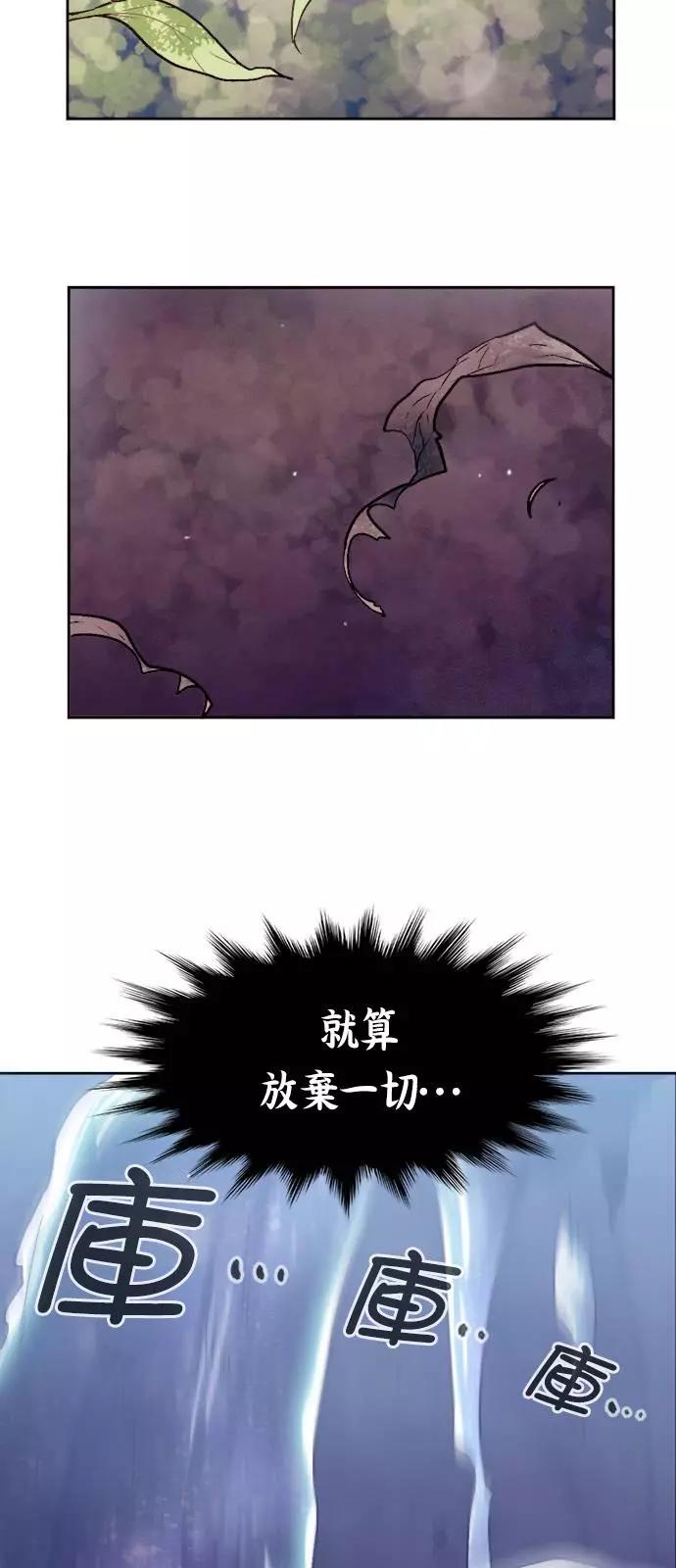 《Americano-exodus》第157回 第22页