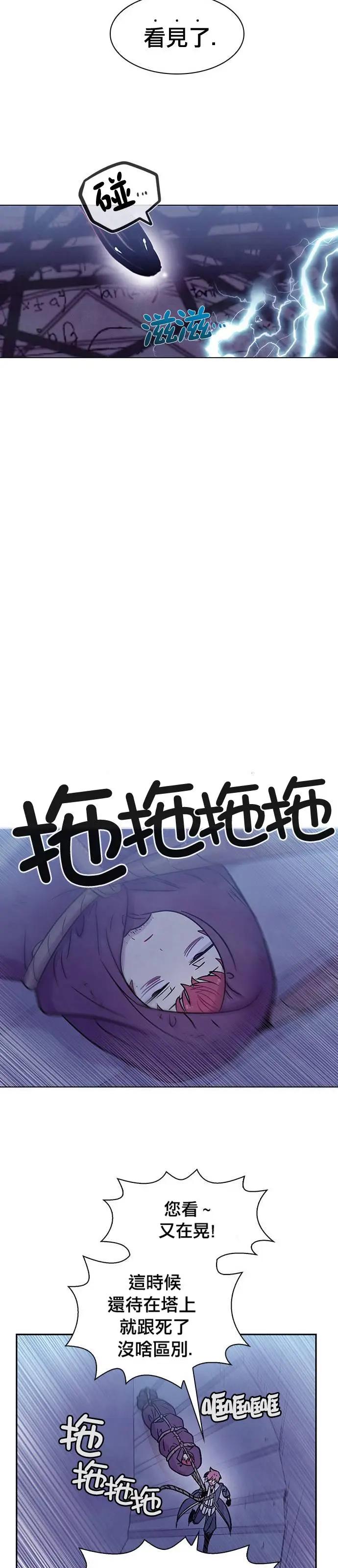 《Americano-exodus》第157回 第27页