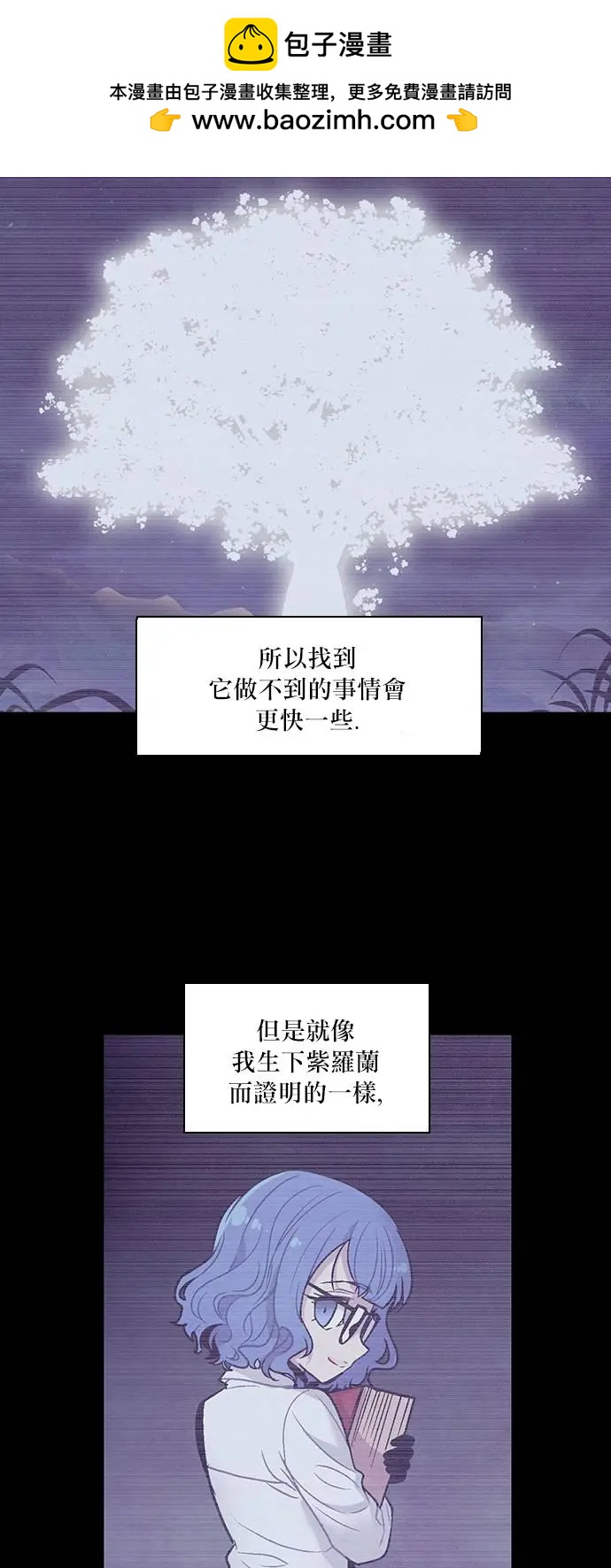 《Americano-exodus》第157回 第2页