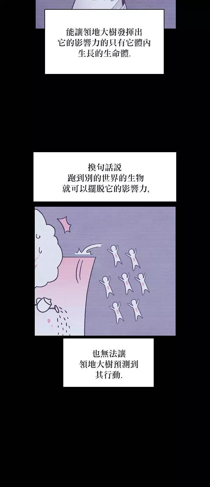 《Americano-exodus》第157回 第3页