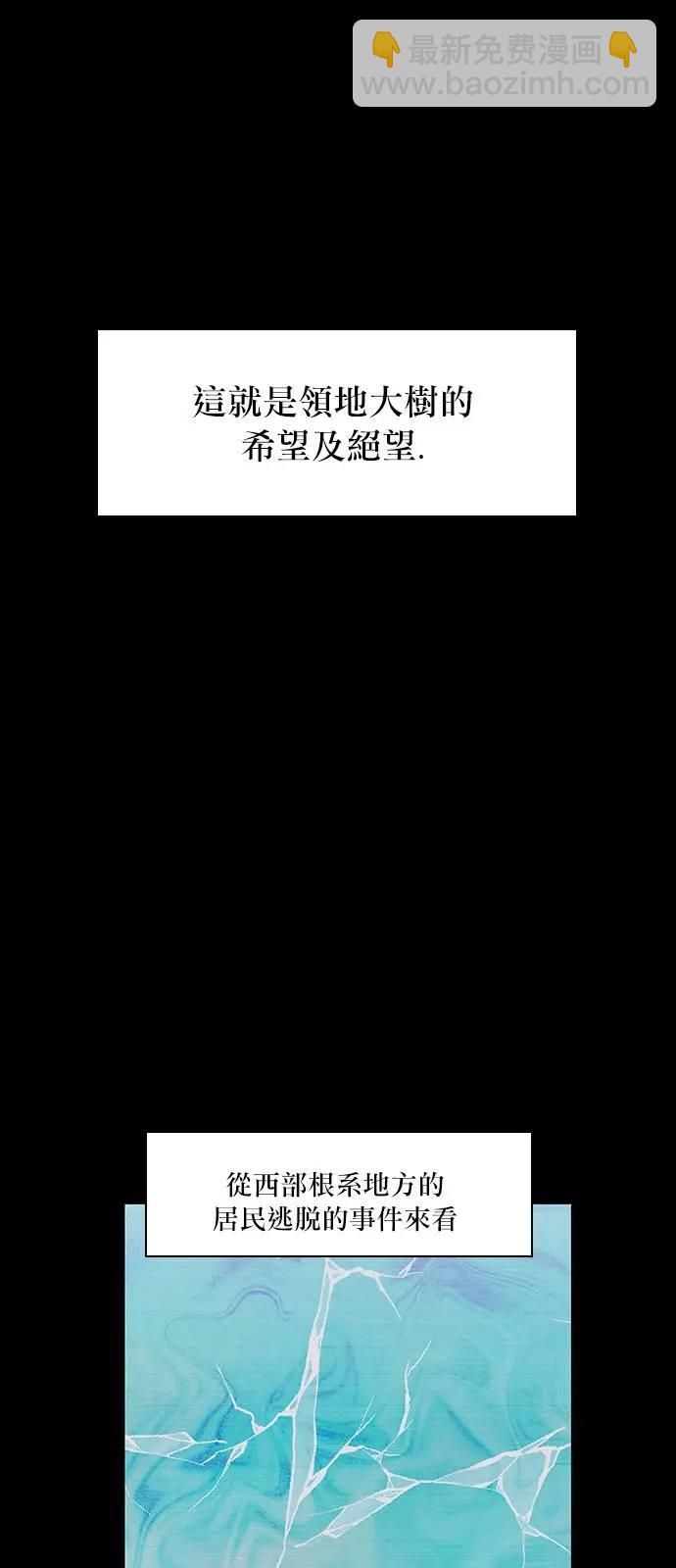 《Americano-exodus》第157回 第4页