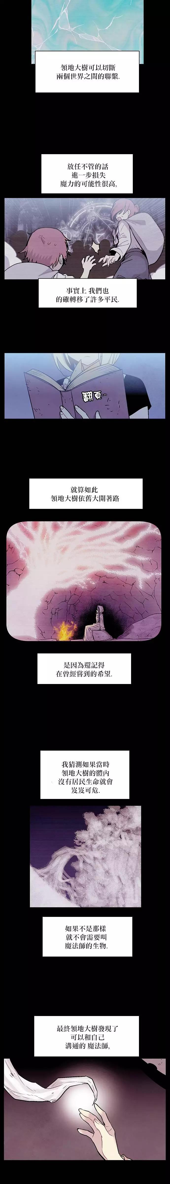 《Americano-exodus》第157回 第5页