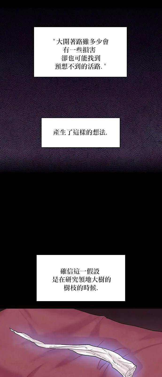《Americano-exodus》第157回 第6页