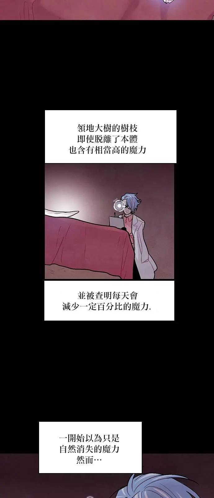 《Americano-exodus》第157回 第7页