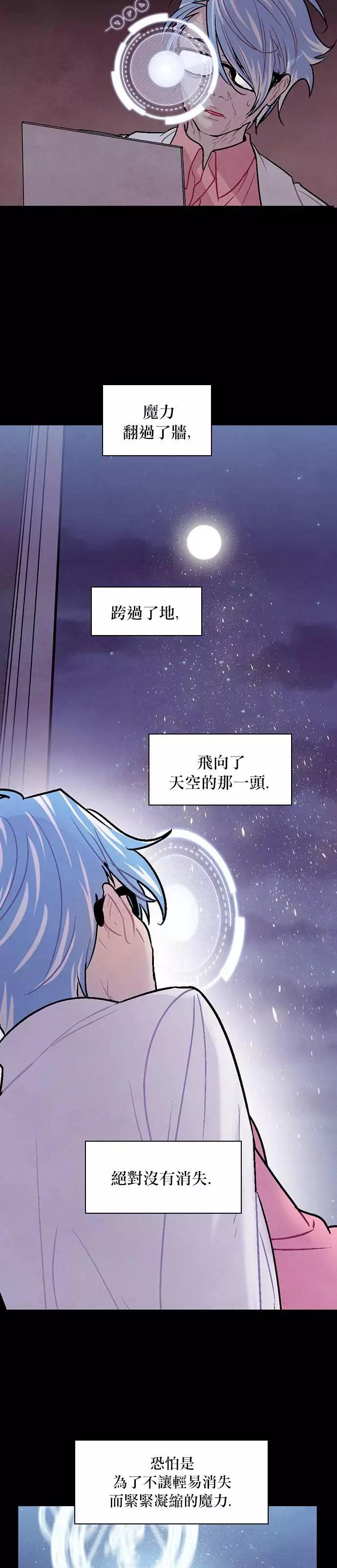 《Americano-exodus》第157回 第8页