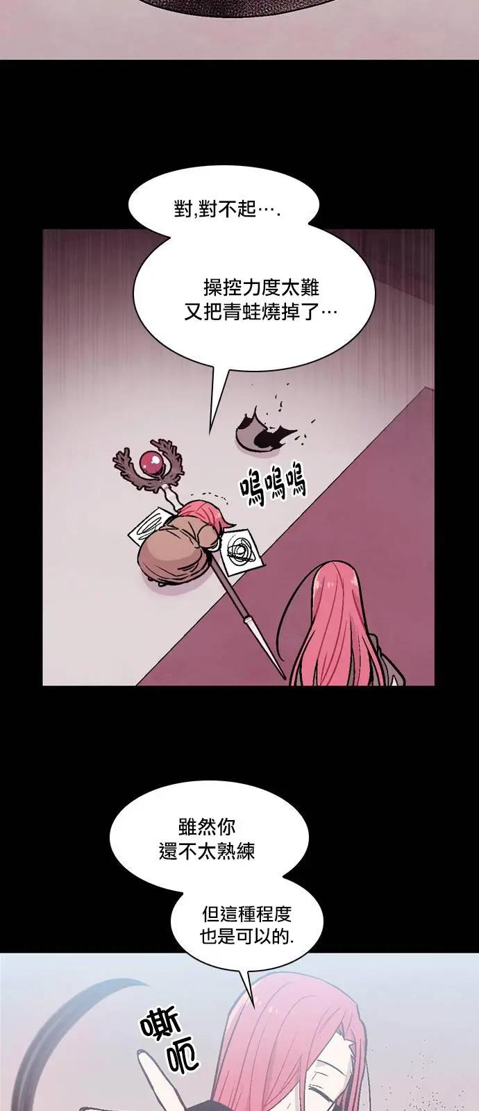 《Americano-exodus》第158回 第10页