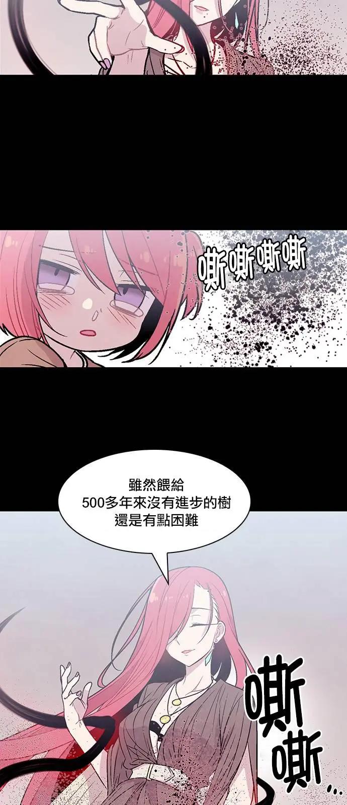 《Americano-exodus》第158回 第11页