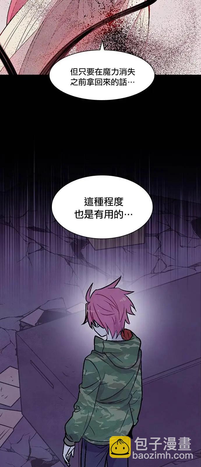 《Americano-exodus》第158回 第12页