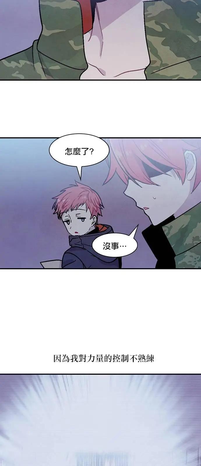 《Americano-exodus》第158回 第14页
