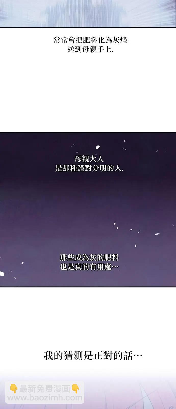 《Americano-exodus》第158回 第15页