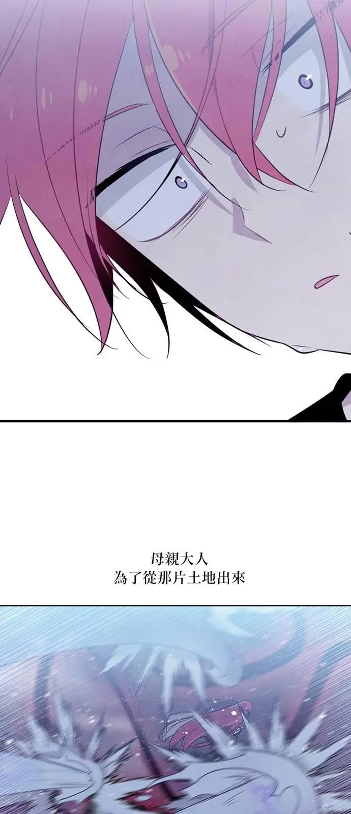《Americano-exodus》第158回 第16页