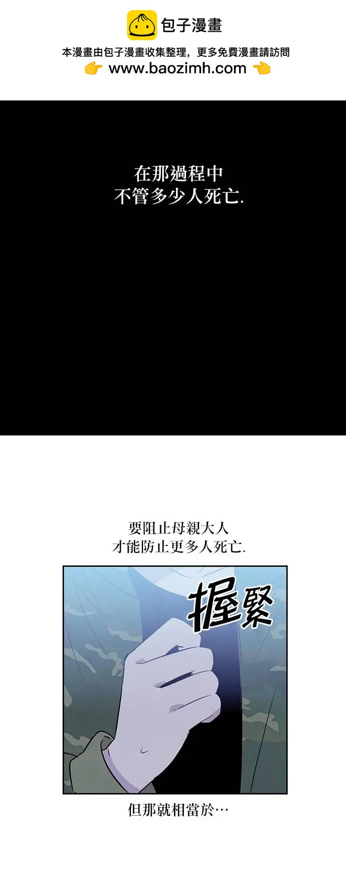 《Americano-exodus》第158回 第18页