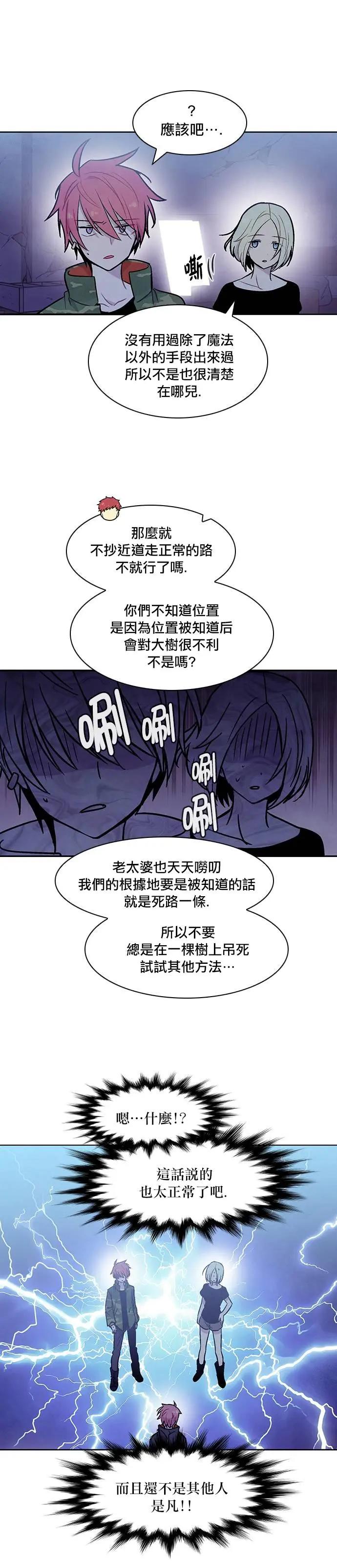 《Americano-exodus》第158回 第21页