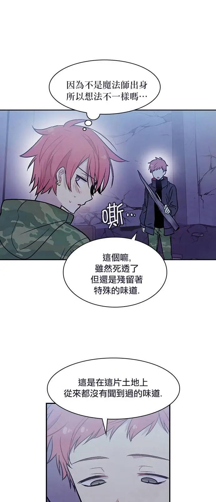 《Americano-exodus》第158回 第22页