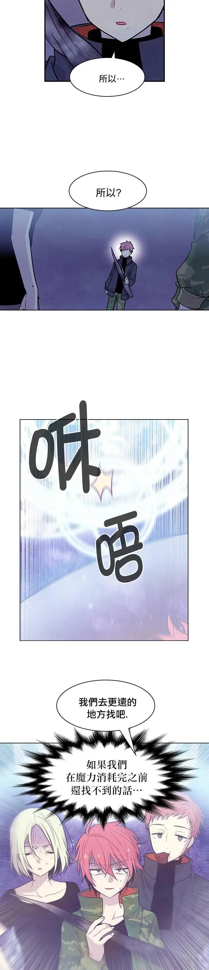 《Americano-exodus》第158回 第23页