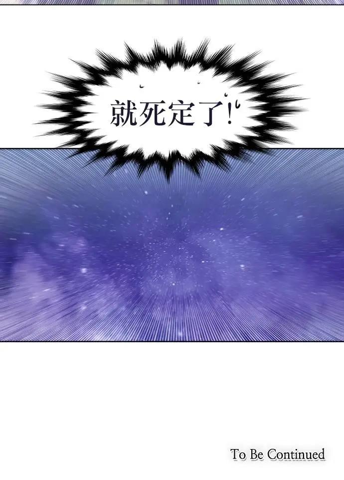 《Americano-exodus》第158回 第24页