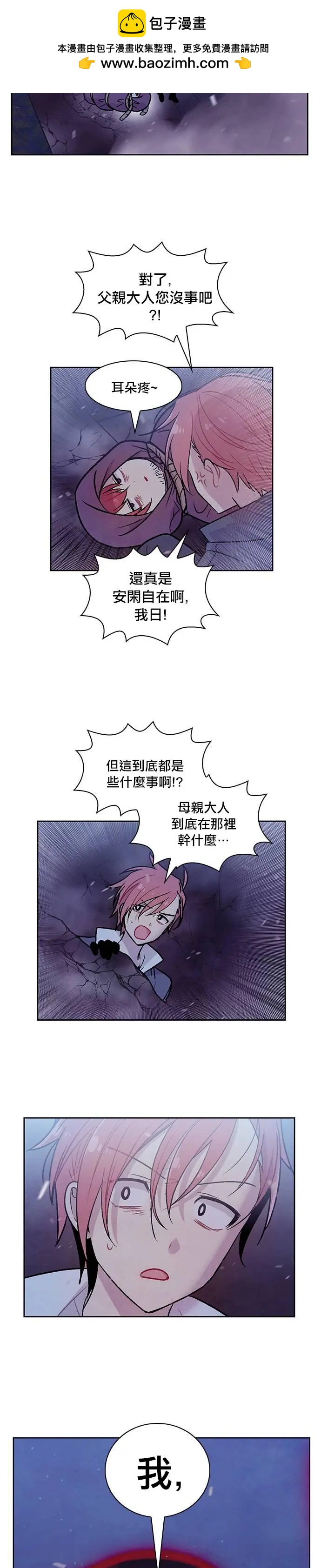 《Americano-exodus》第158回 第2页