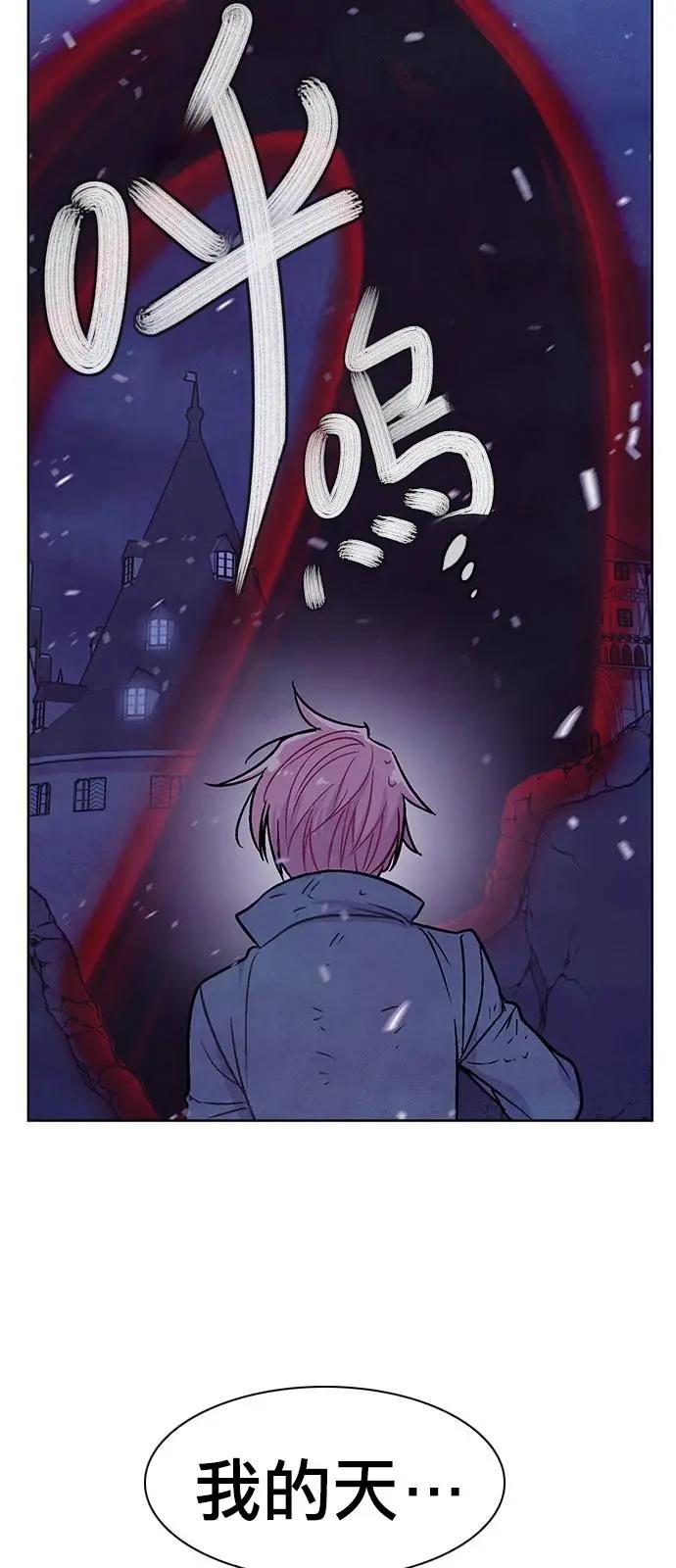 《Americano-exodus》第158回 第3页