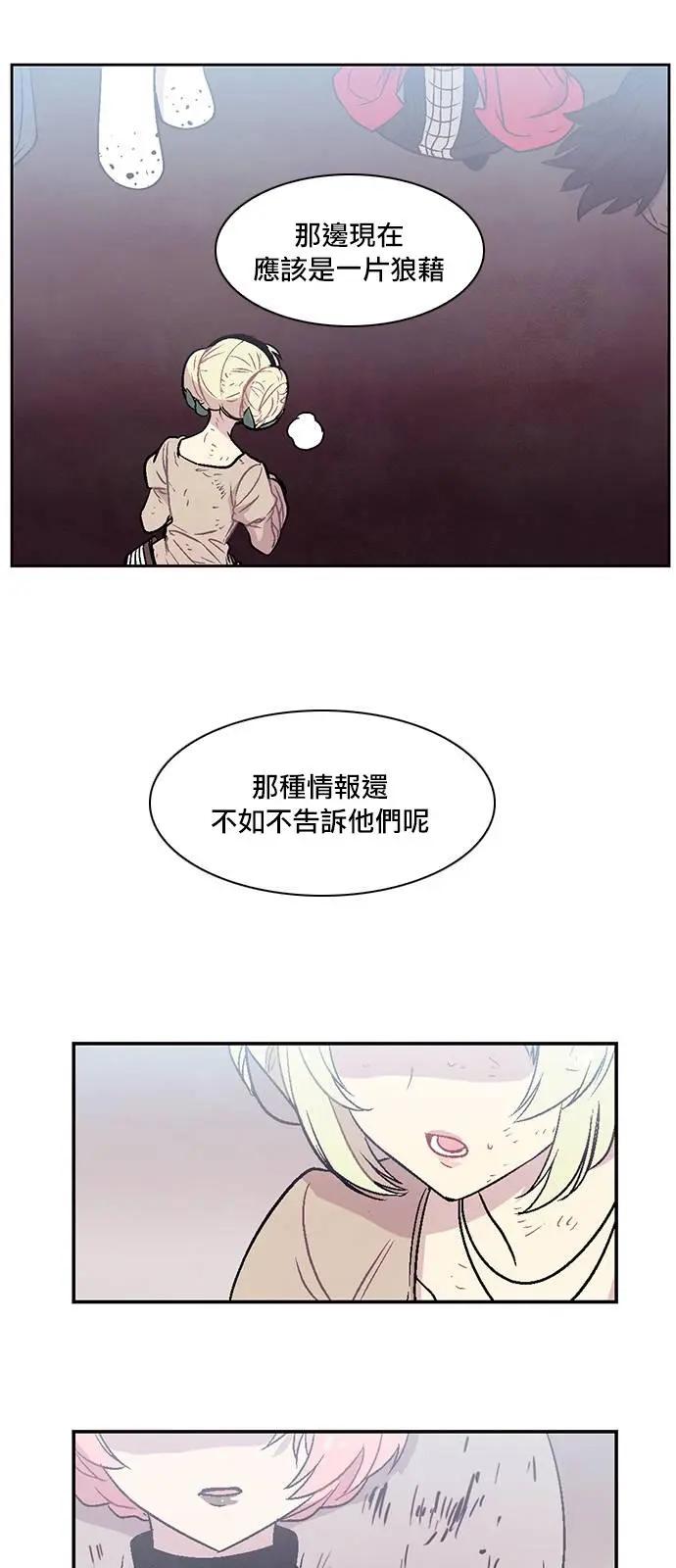 《Americano-exodus》第158回 第6页