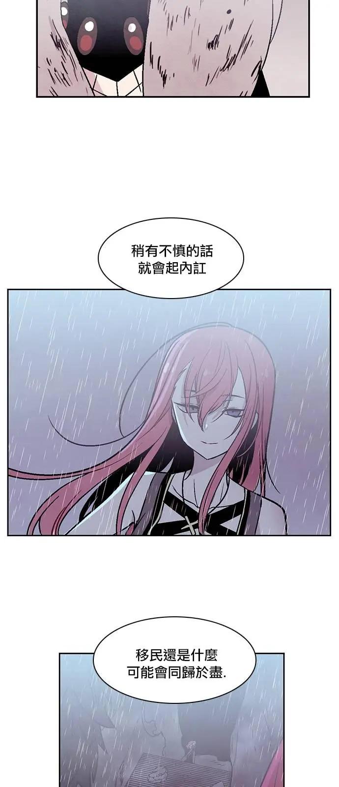 《Americano-exodus》第158回 第7页