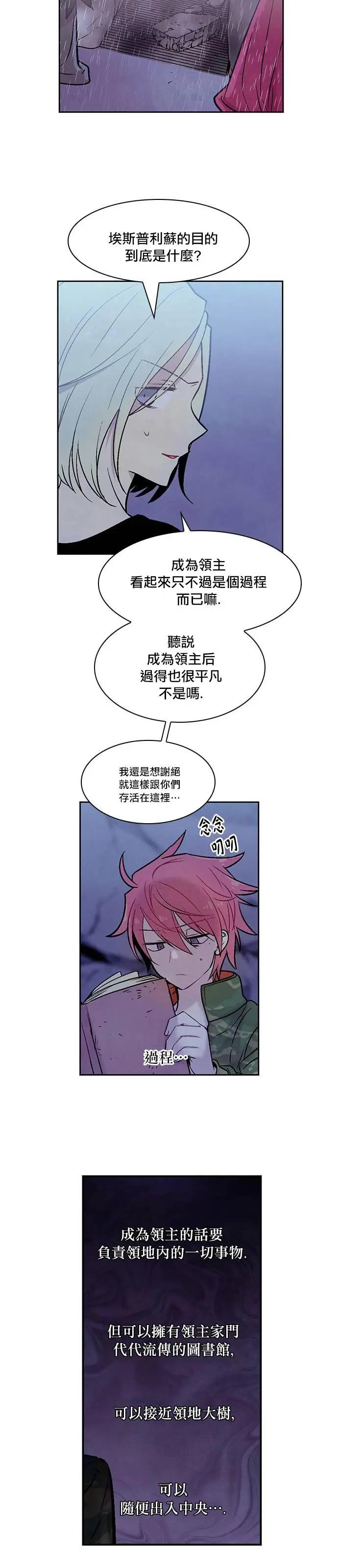 《Americano-exodus》第158回 第8页