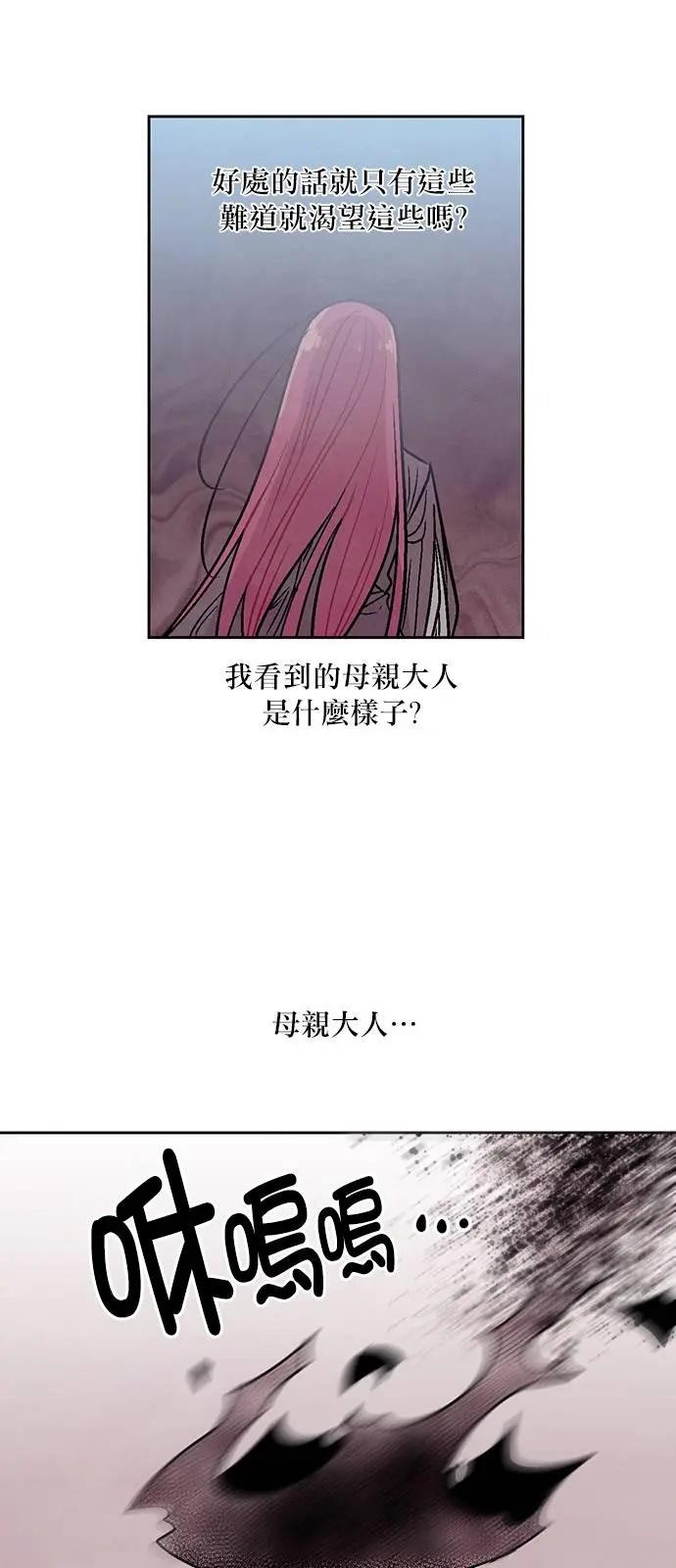 《Americano-exodus》第158回 第9页