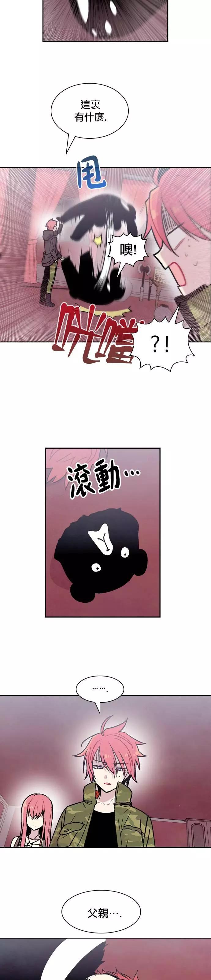 《Americano-exodus》第162回 第11页