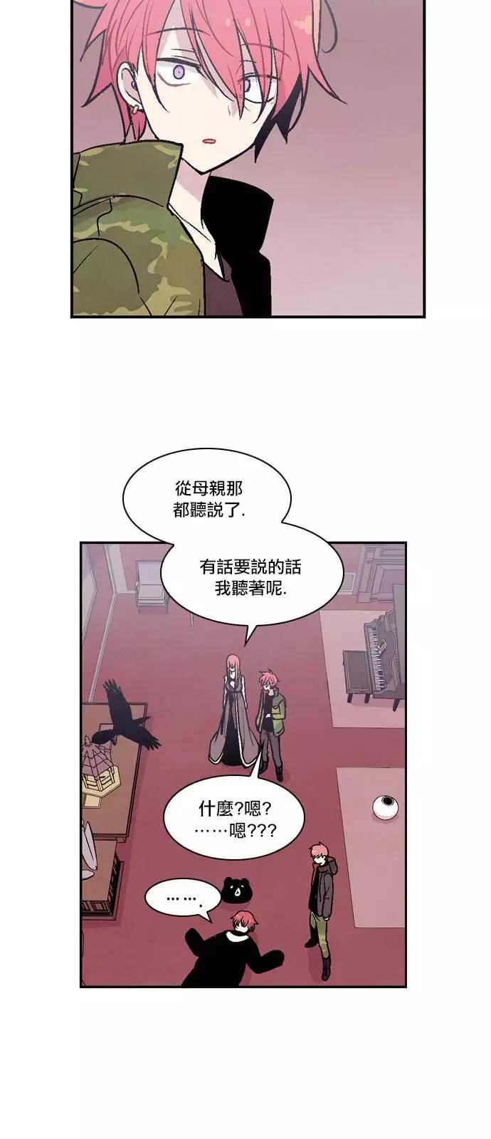 《Americano-exodus》第162回 第13页