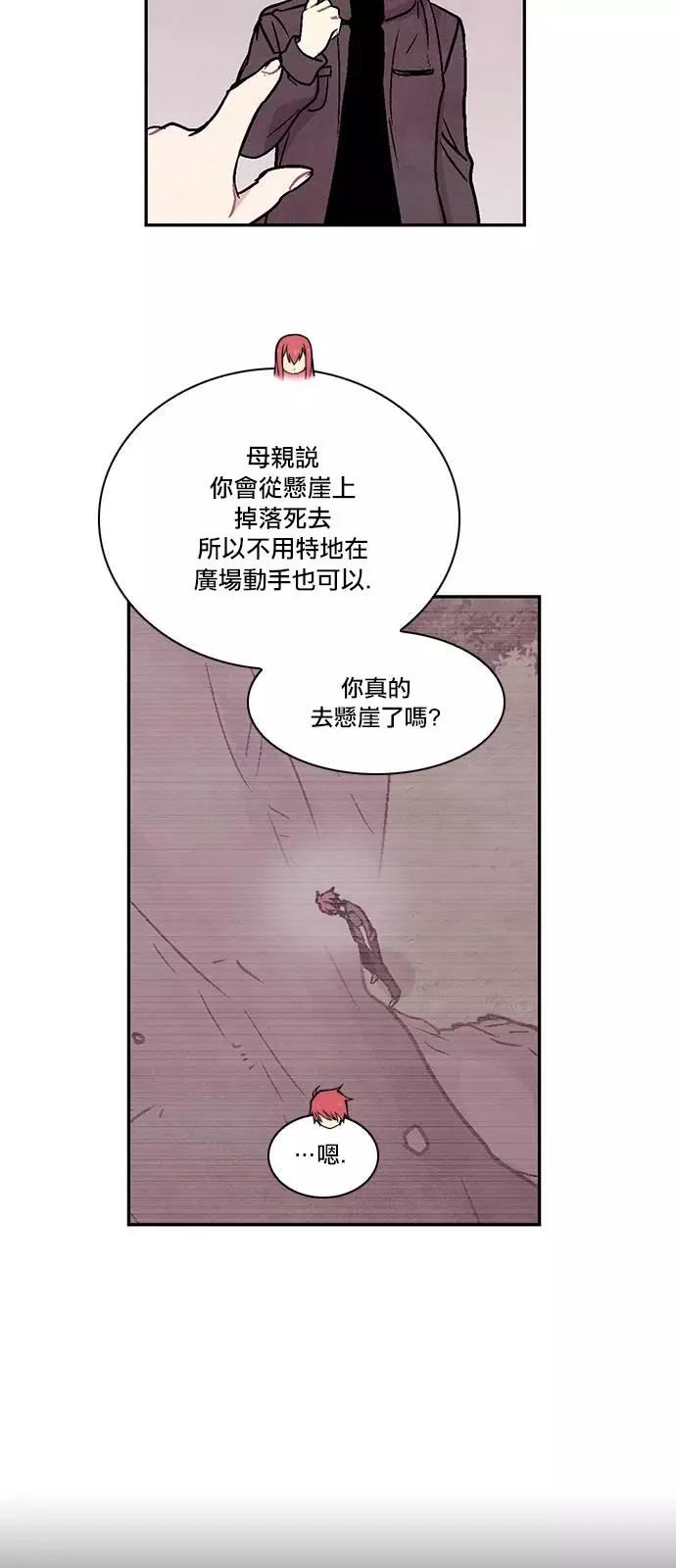 《Americano-exodus》第162回 第15页