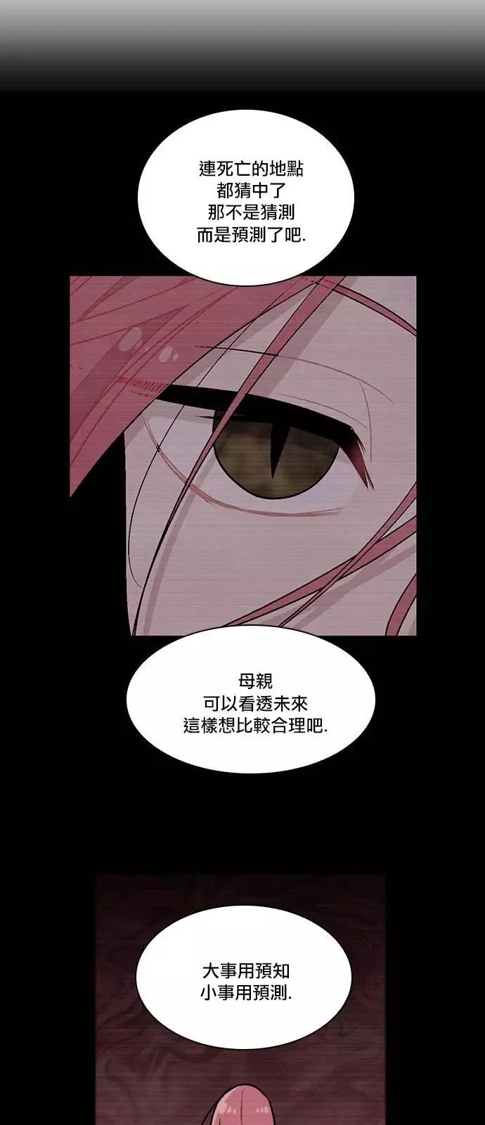 《Americano-exodus》第162回 第16页
