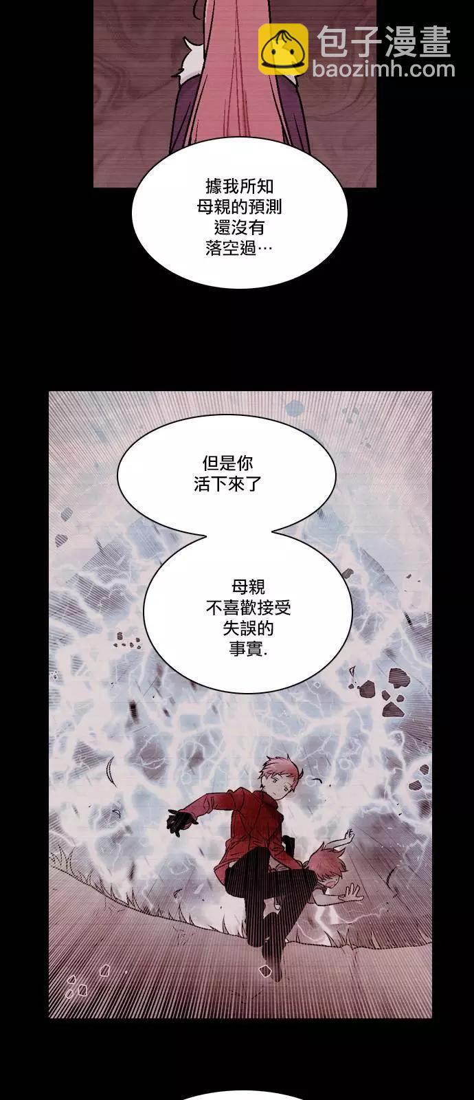 《Americano-exodus》第162回 第17页