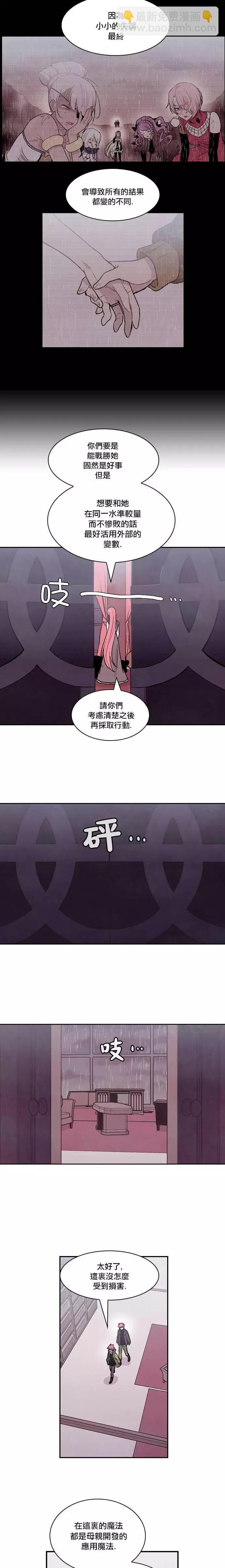 《Americano-exodus》第162回 第18页