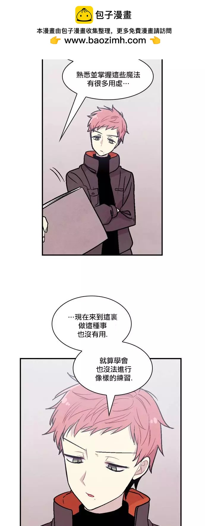 《Americano-exodus》第162回 第19页