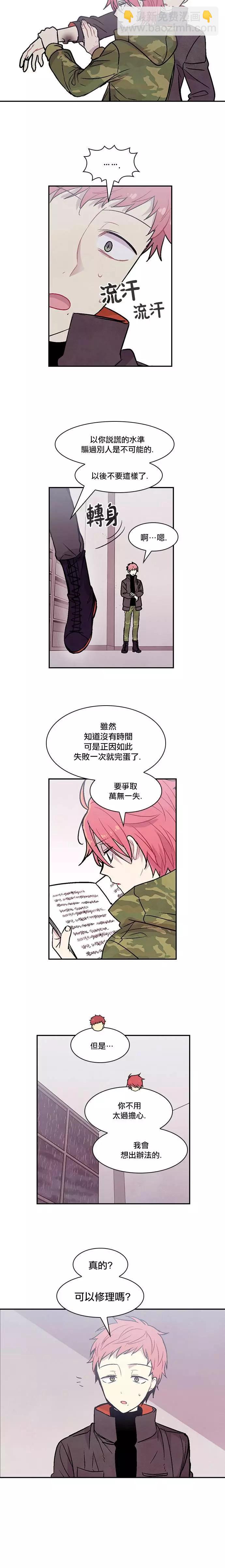 《Americano-exodus》第162回 第21页