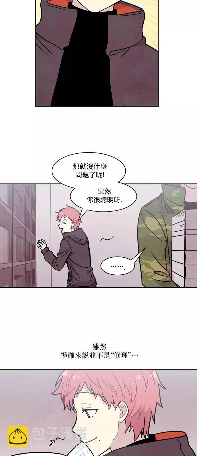 《Americano-exodus》第162回 第23页