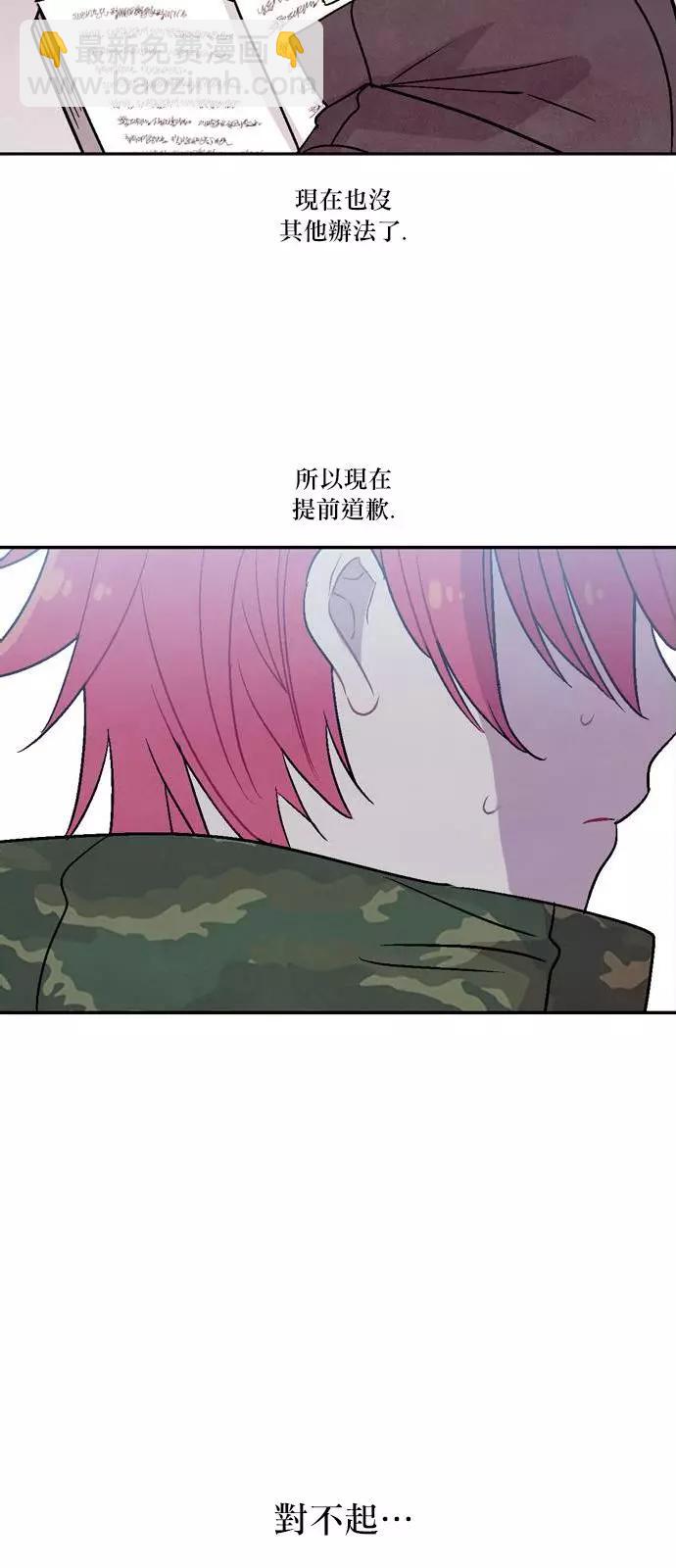 《Americano-exodus》第162回 第24页