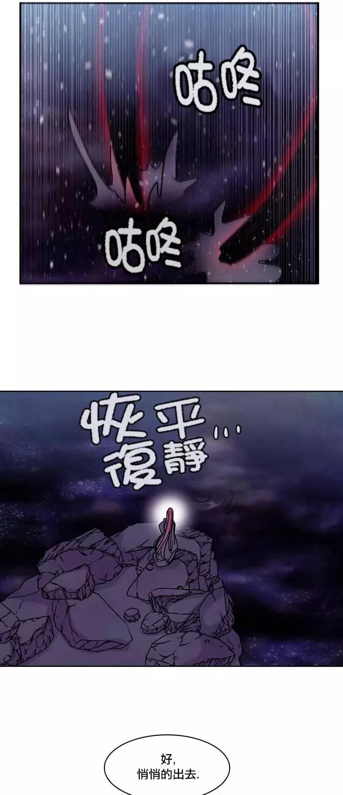 《Americano-exodus》第162回 第25页