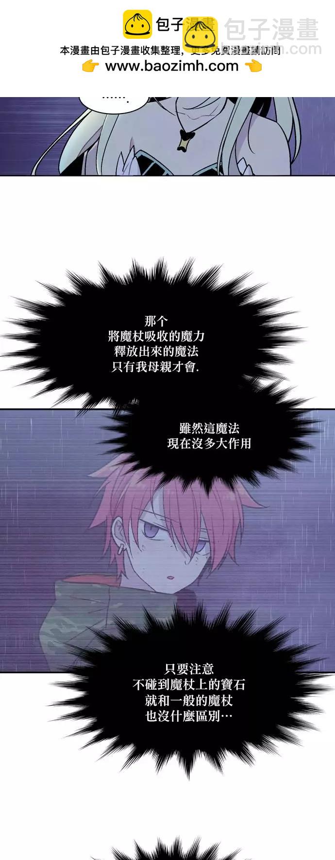 《Americano-exodus》第162回 第2页
