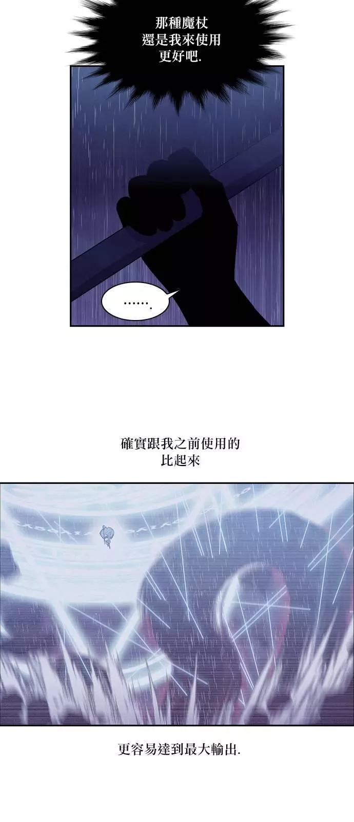《Americano-exodus》第162回 第3页