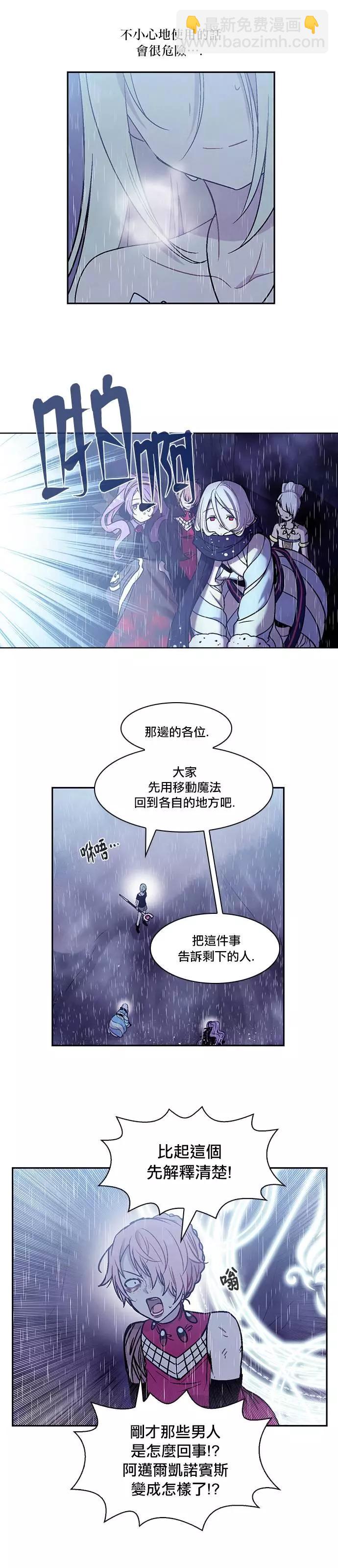 《Americano-exodus》第162回 第4页