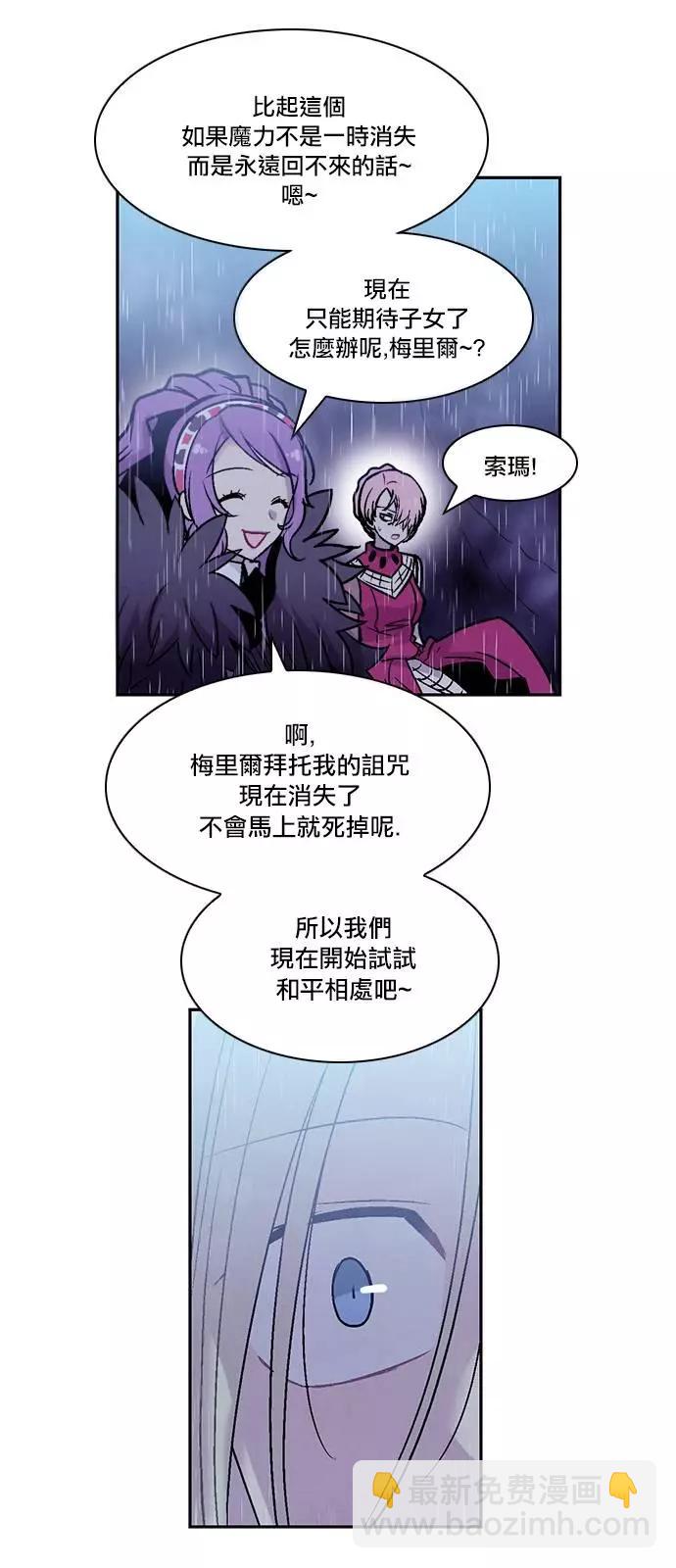《Americano-exodus》第162回 第5页