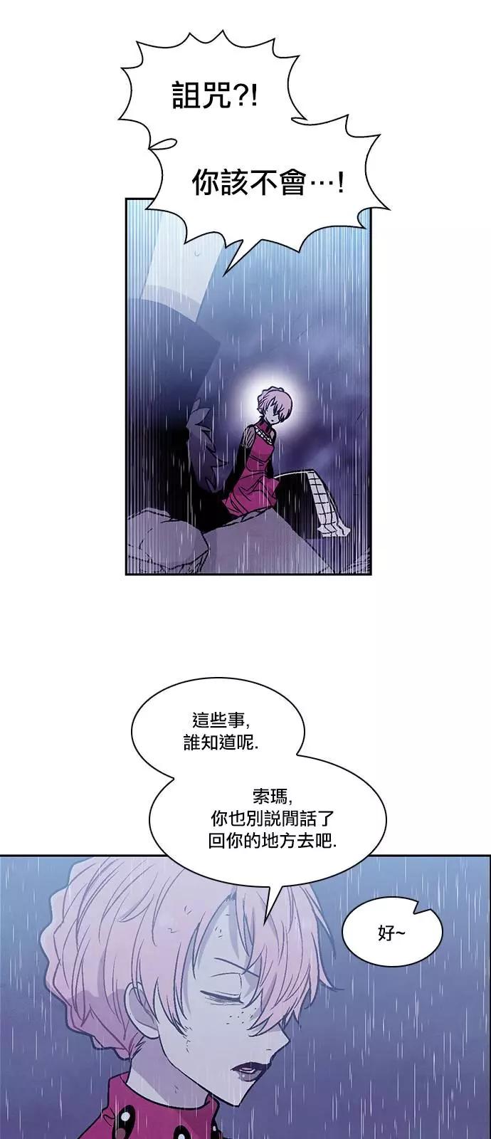 《Americano-exodus》第162回 第6页