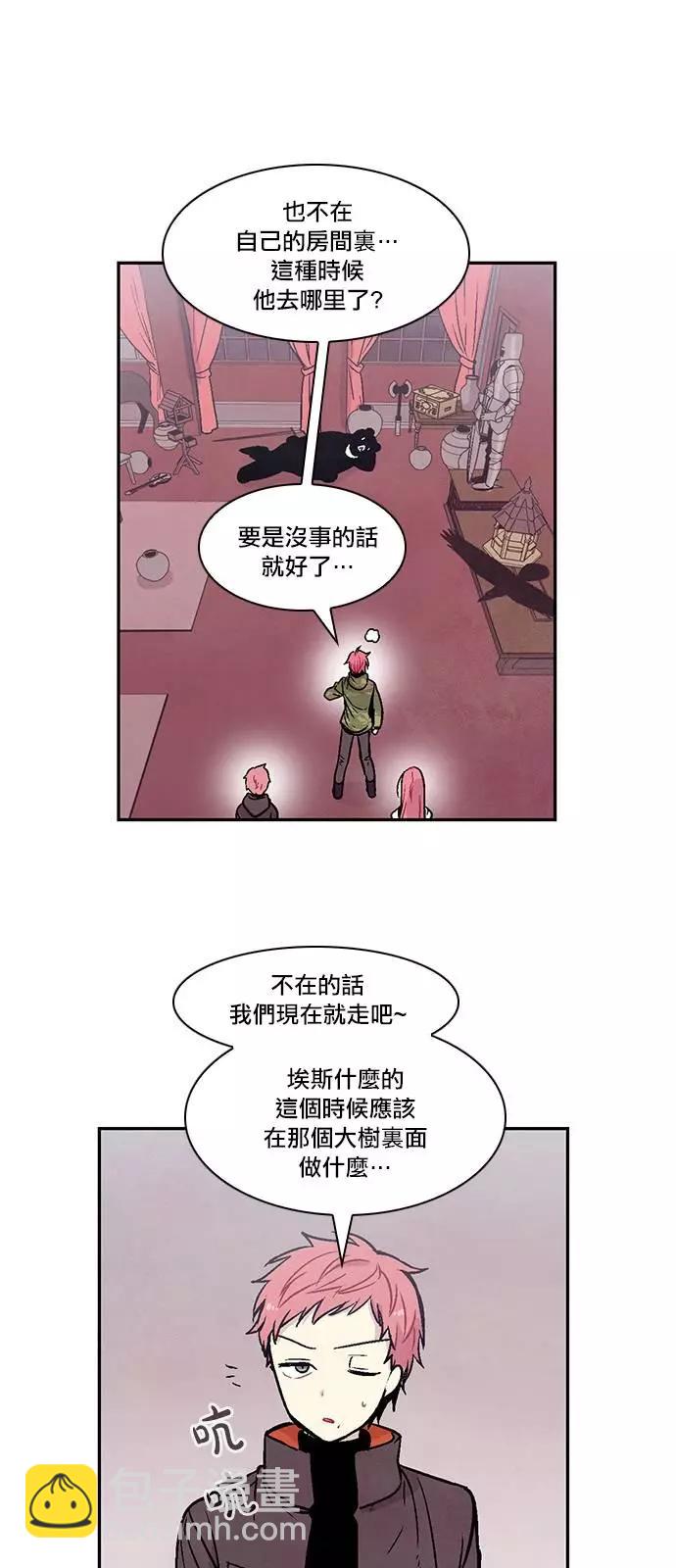 《Americano-exodus》第162回 第9页