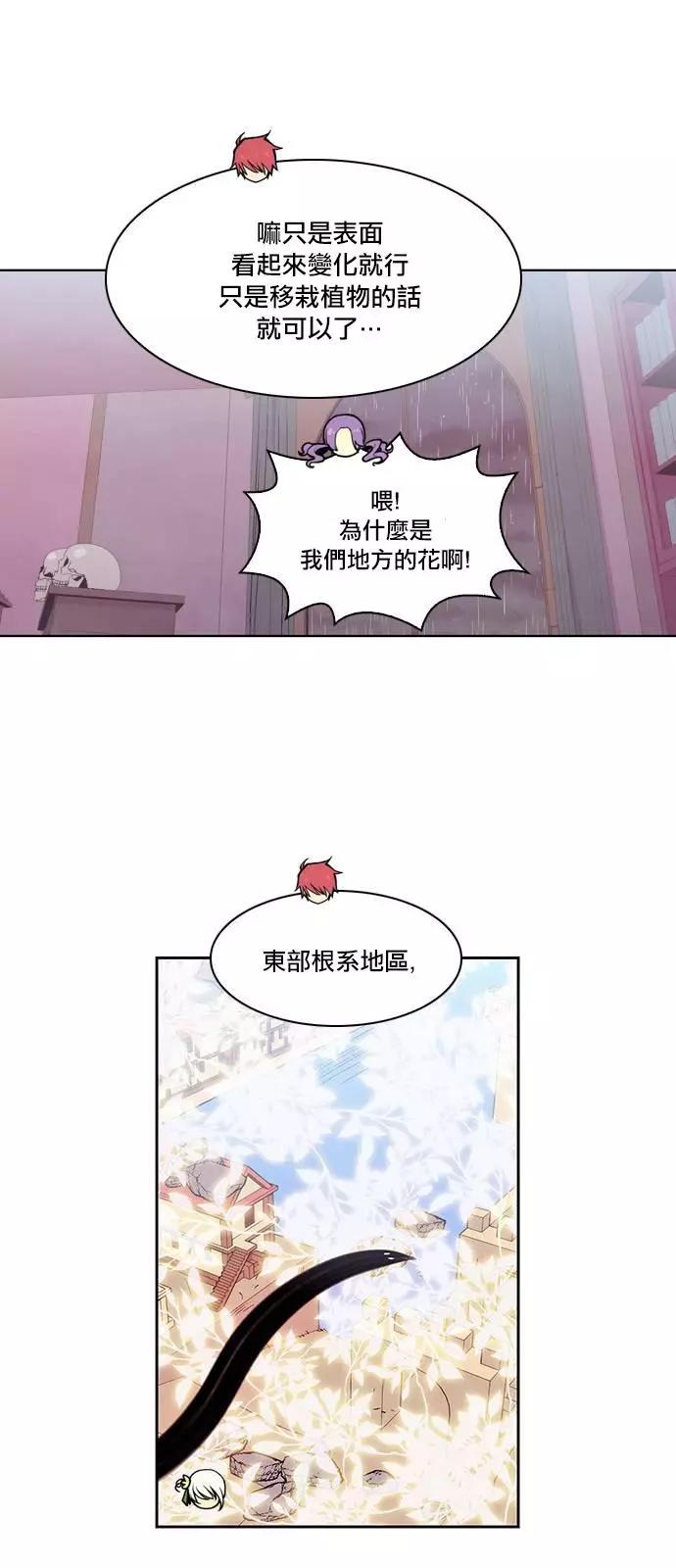 《Americano-exodus》第164回 第10页