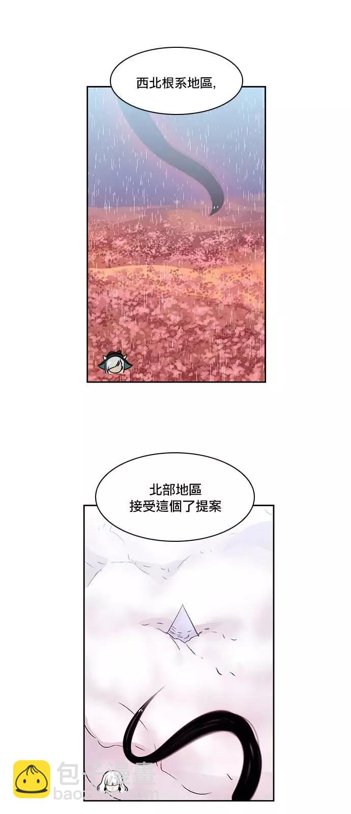 《Americano-exodus》第164回 第11页