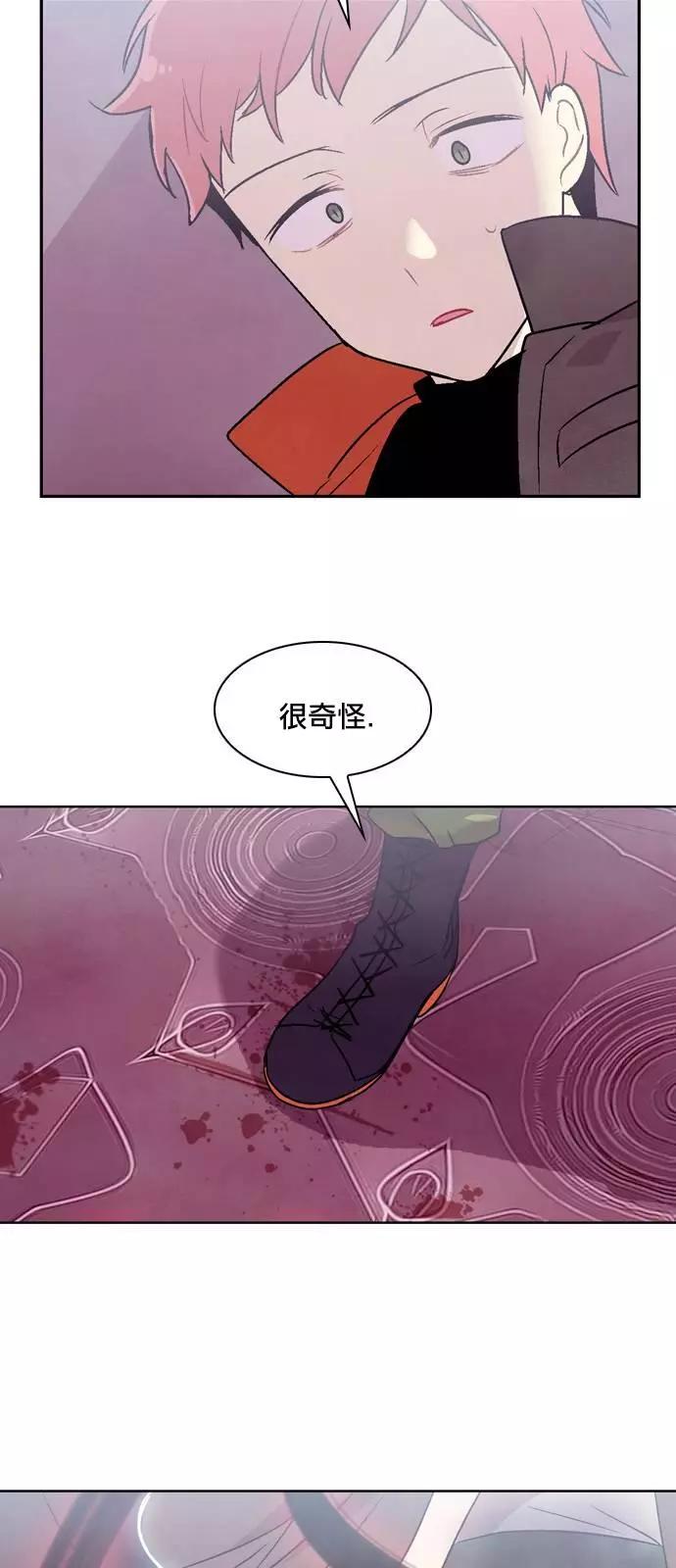 《Americano-exodus》第164回 第15页
