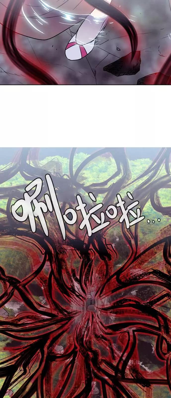 《Americano-exodus》第164回 第16页