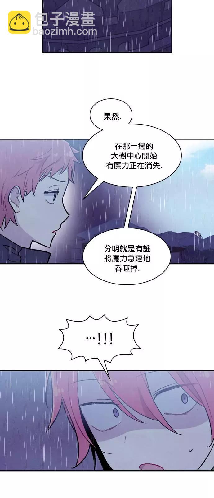 《Americano-exodus》第164回 第19页